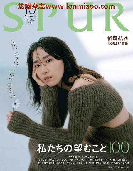 [日本版]spur2021日杂时尚服饰穿搭简约欧美风PDF电子杂志10月刊